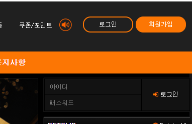 회원가입 버튼