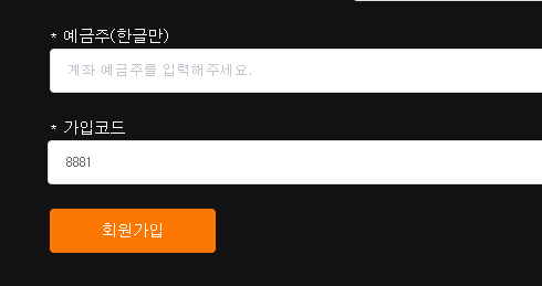 회원가입완료 버튼